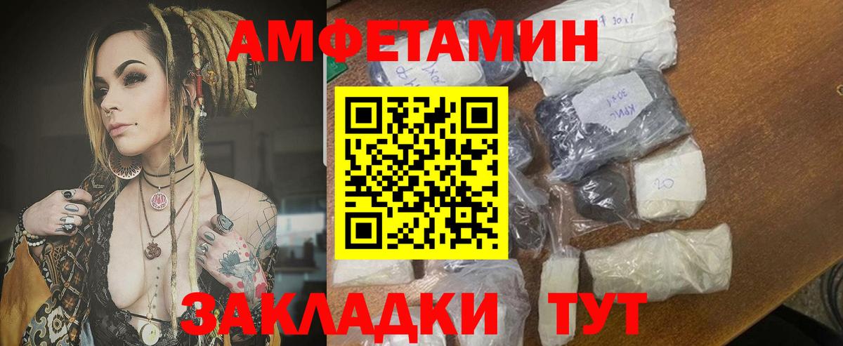 АМФ VHQ Калининград