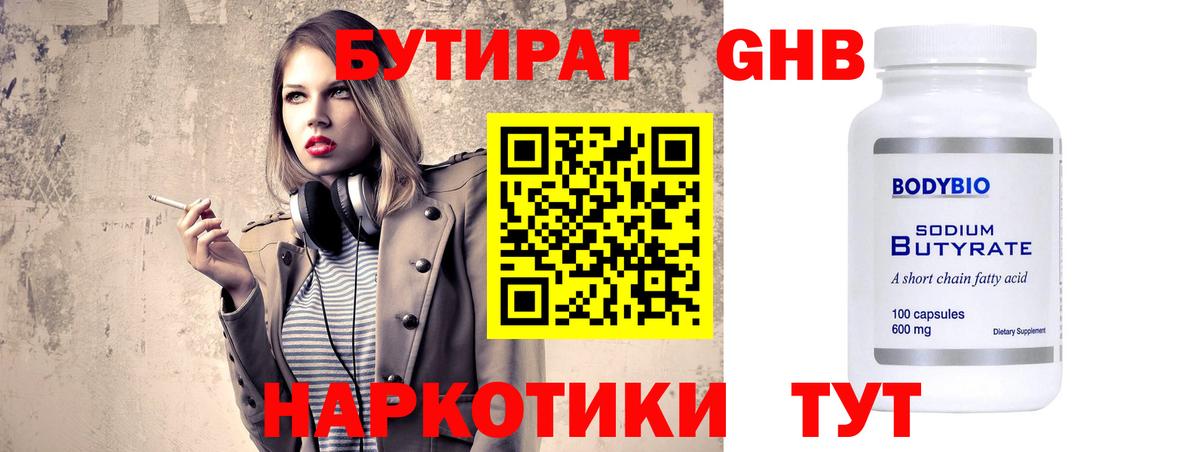 Калининград  БУТИРАТ Butirat  Вход с VPN 