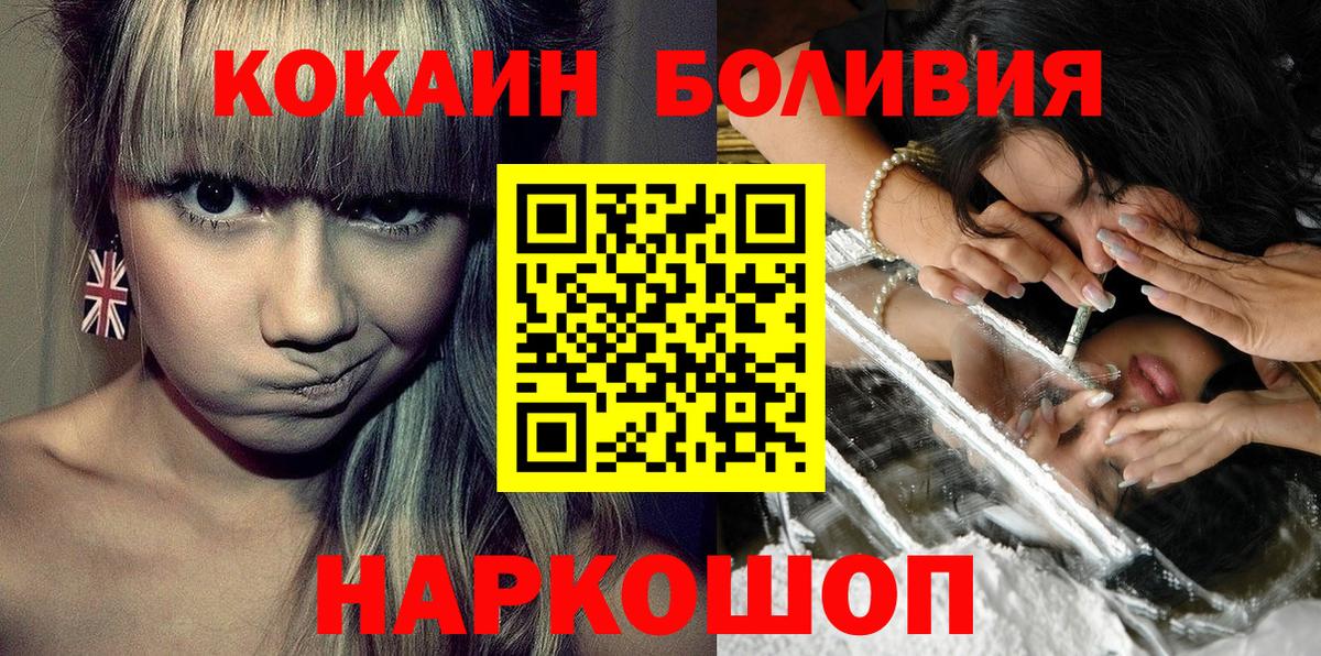 Калининград  Cocaine 97%  COCAIN 98%  Вход с VPN 