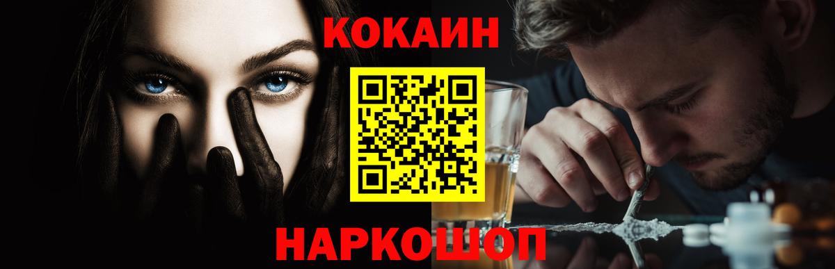 КОКАИН FishScale Калининград