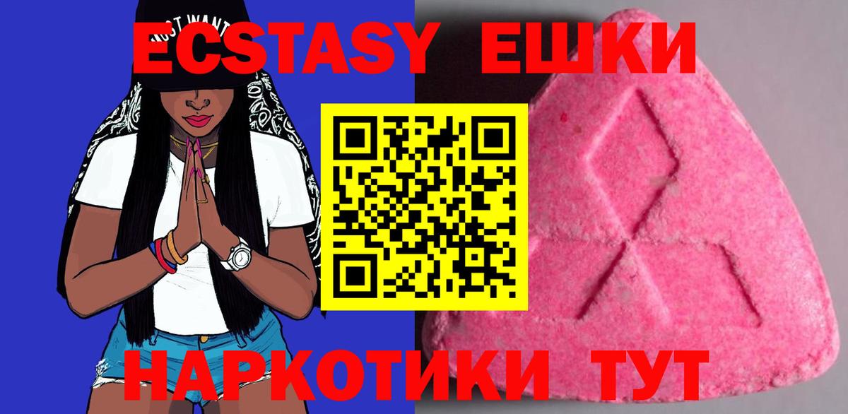 Экстази VHQ  маркетплейс Telegram  Вход с VPN  Калининград  ЭКСТАЗИ 99% 
