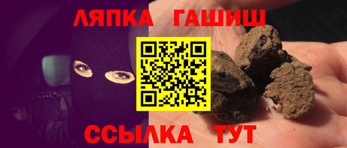 Калининград  ГАШ hashish  Вход с VPN  ГАШ гарик 