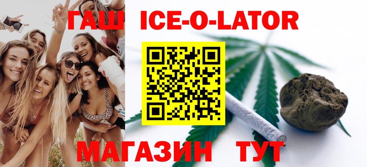 ГАШИШ Premium Калининград
