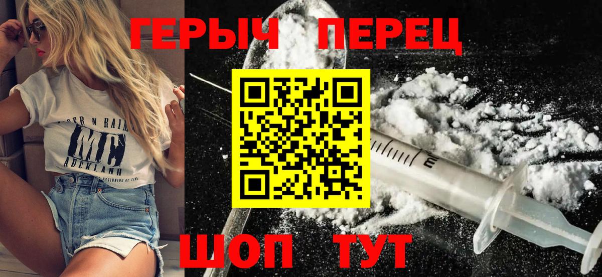 ГЕРОИН Афган Калининград