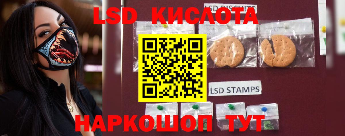 ЛСД экстази ecstasy  Вход с VPN  Лсд 25 экстази  Калининград  LSD-25 экстази кислота 