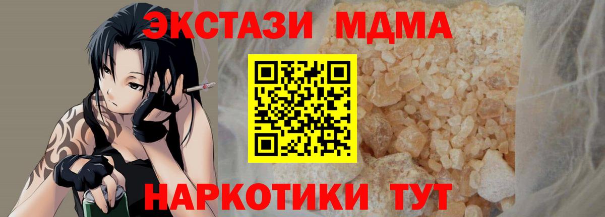 MDMA кристаллы  МДМА  Калининград  МДМА кристаллы  Вход с VPN 