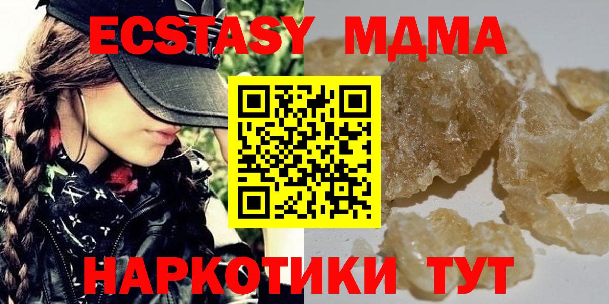 МДМА кристаллы Калининград
