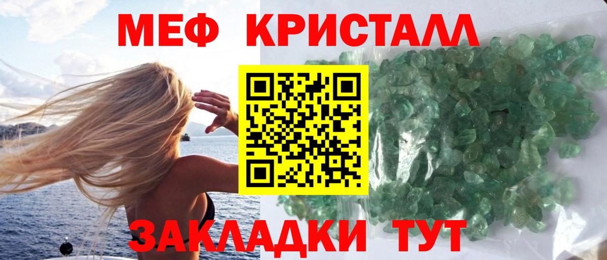 Калининград  Мефедрон mephedrone  Вход с VPN  Мефедрон  Мефедрон кристаллы 