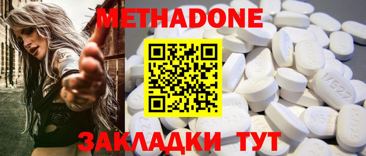 Калининград  Метадон кристалл  Вход с VPN  МЕГА зеркало  Метадон VHQ 