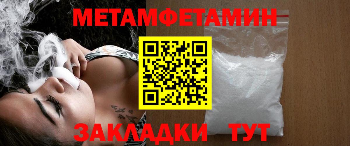 Первитин Декстрометамфетамин 99.9% Калининград