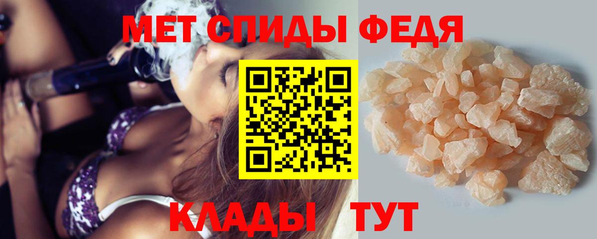 Первитин мет  Вход с VPN  Калининград 