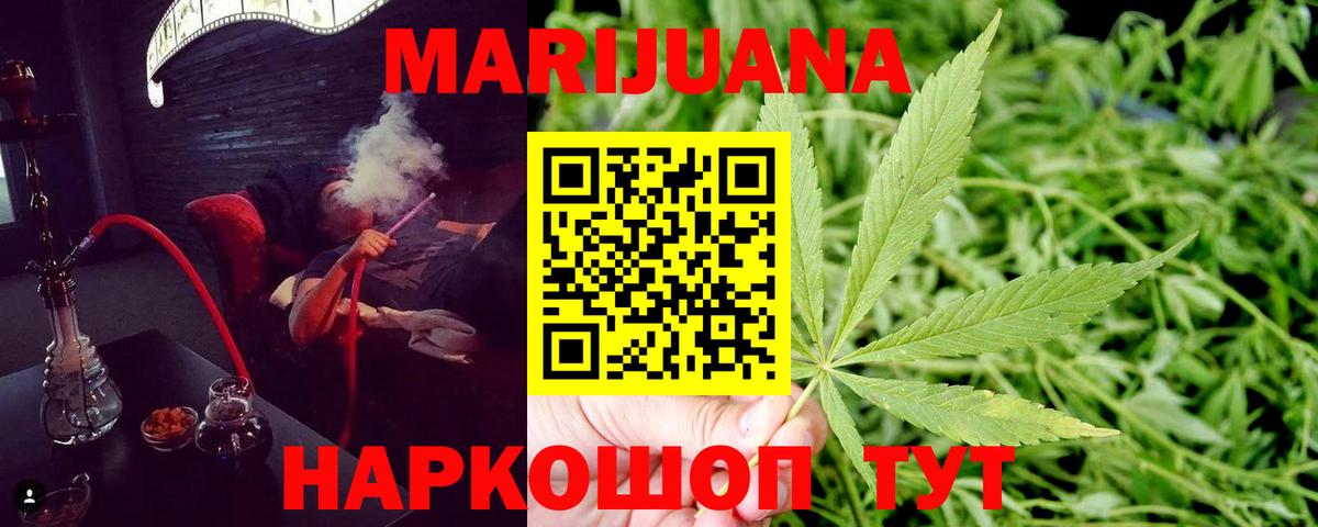 Марихуана семена Калининград